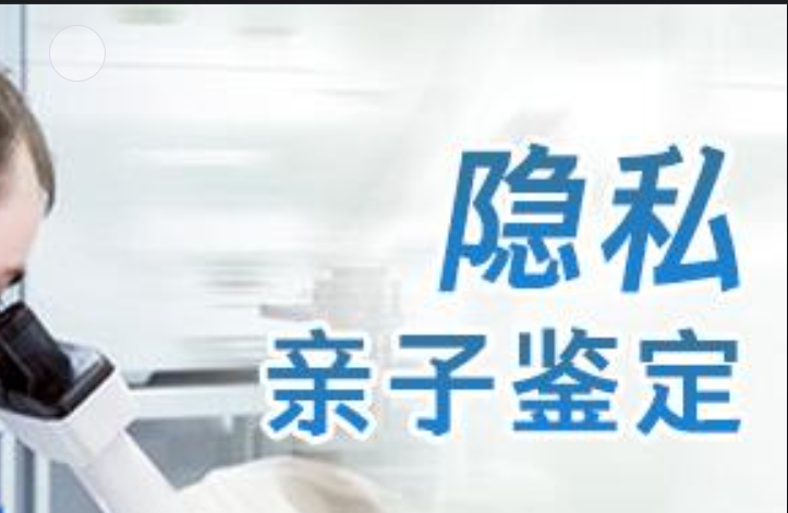 内黄县隐私亲子鉴定咨询机构